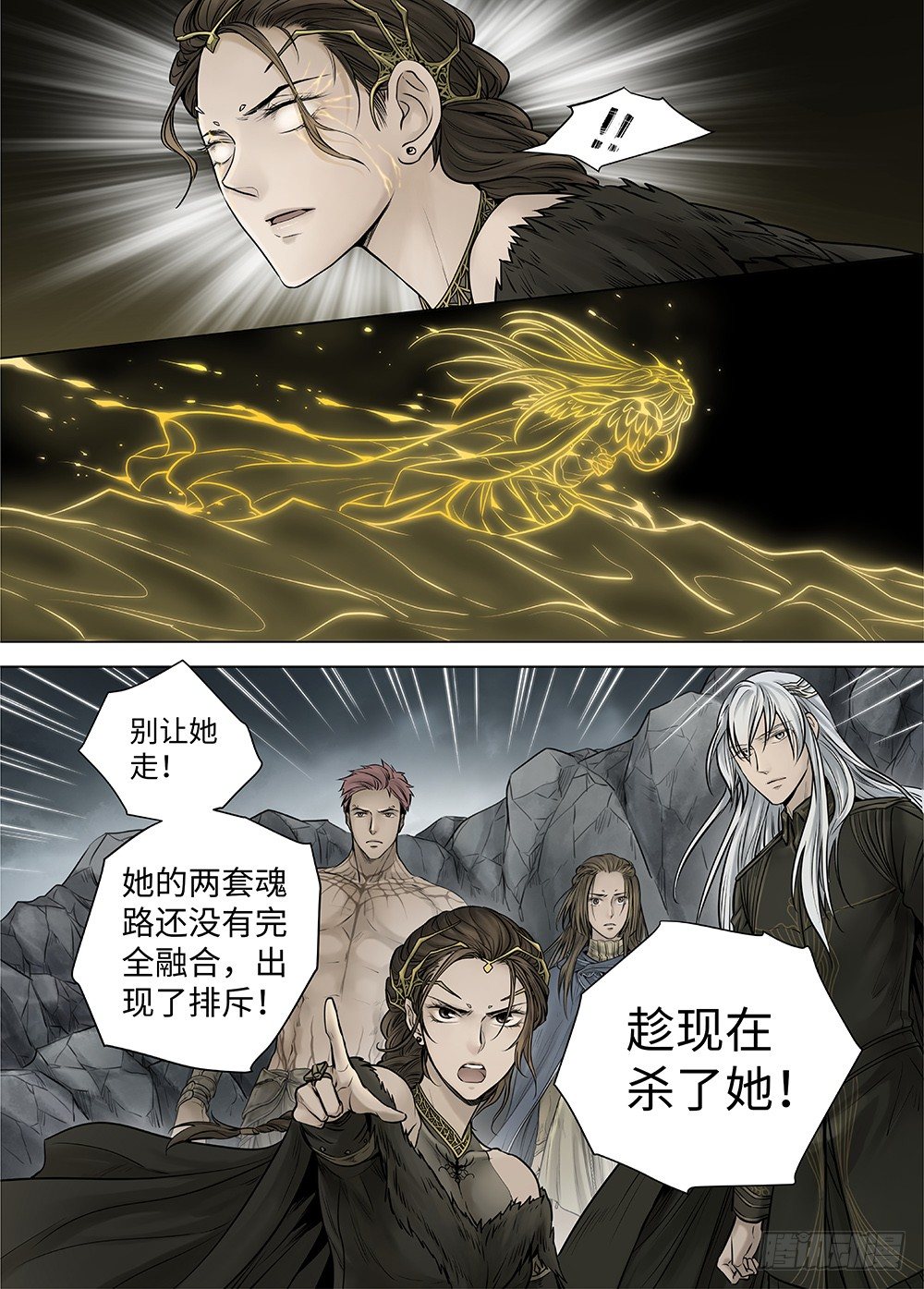 冰雪临界 第36回 哀恸1 第 12 页