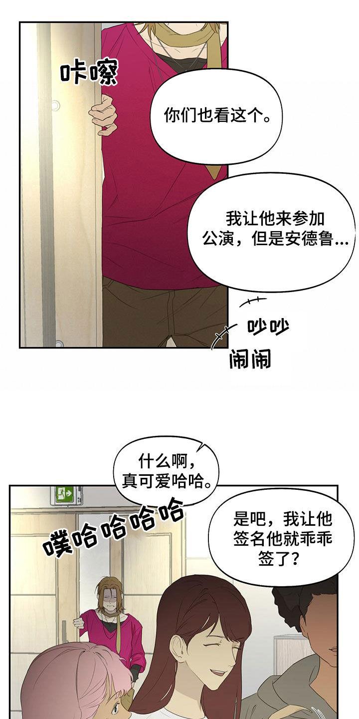 第25话 嫉妒 第 13 页