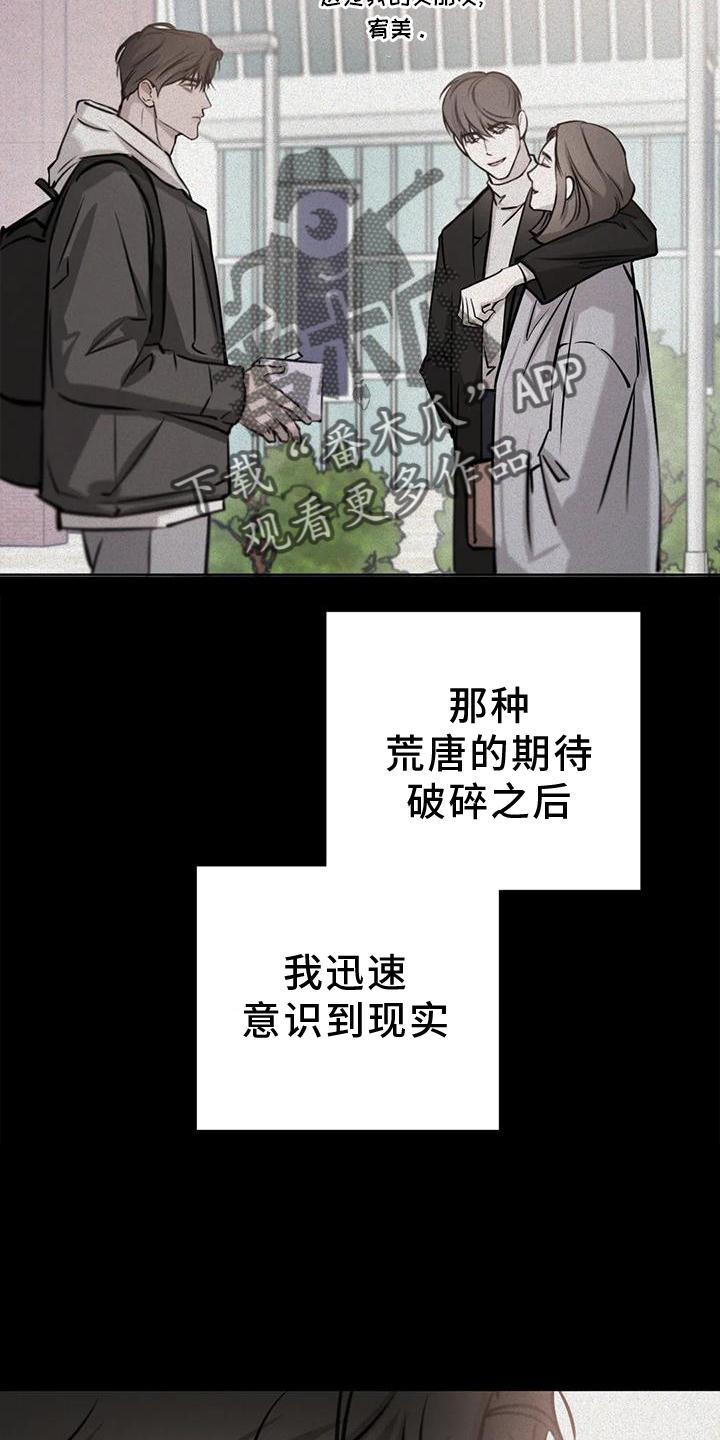 第36话 意外 第 20 页
