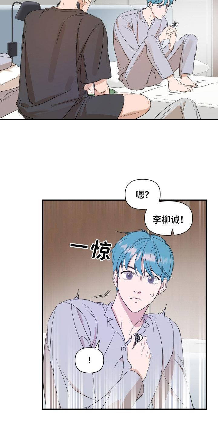 第56话 更搞不懂了 第 7 页
