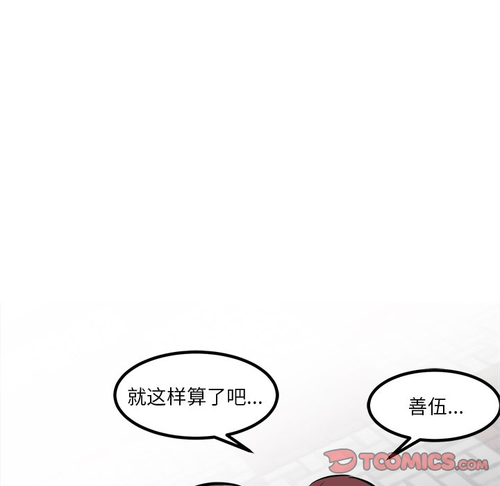 第82话 第 45 页