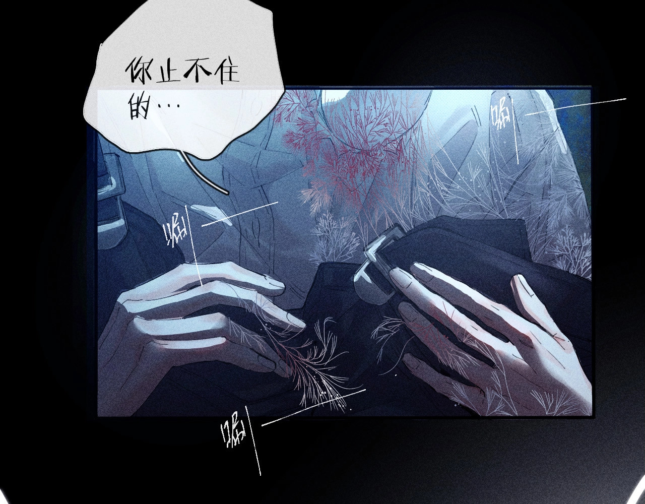第1话 深渊 第 19 页