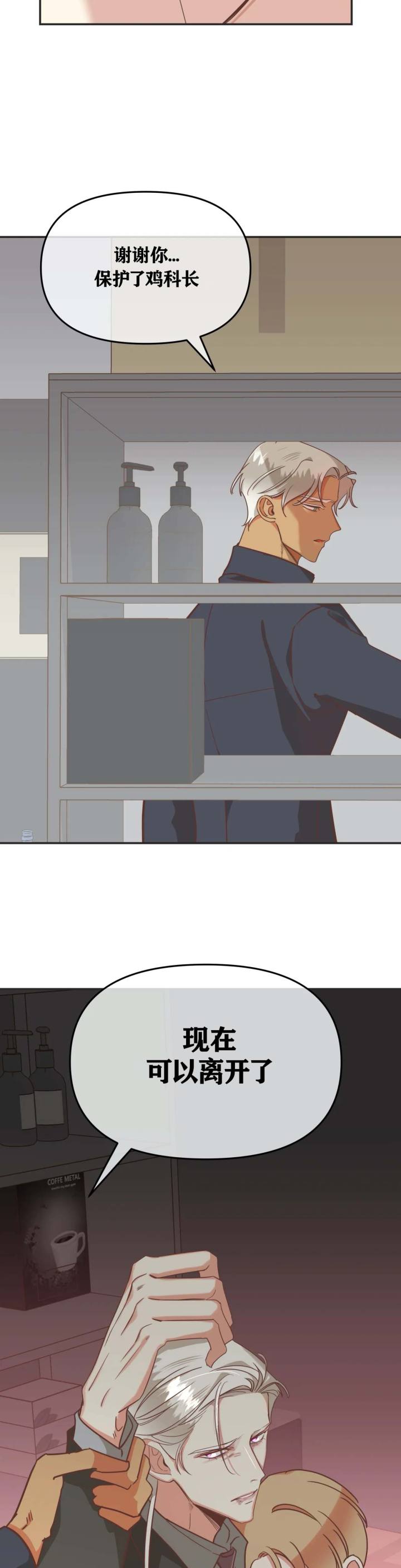 第130话 第130话 第 3 页