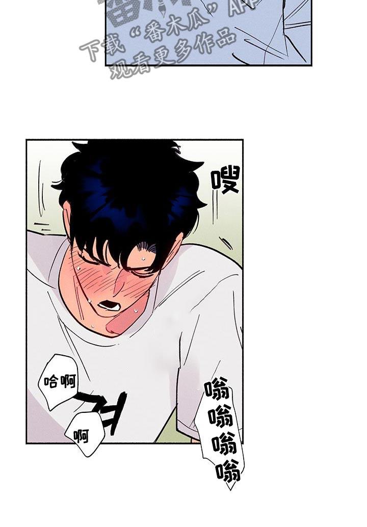 第68话 【第二季】你们在喝酒 第 5 页