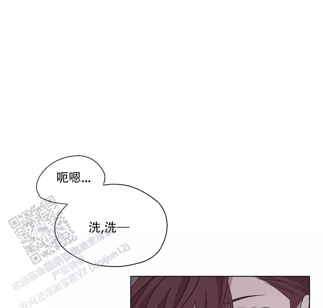 第8话 救救我 第 10 页