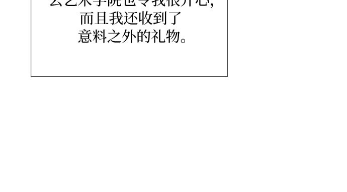 第38话 约会（1） 第 130 页