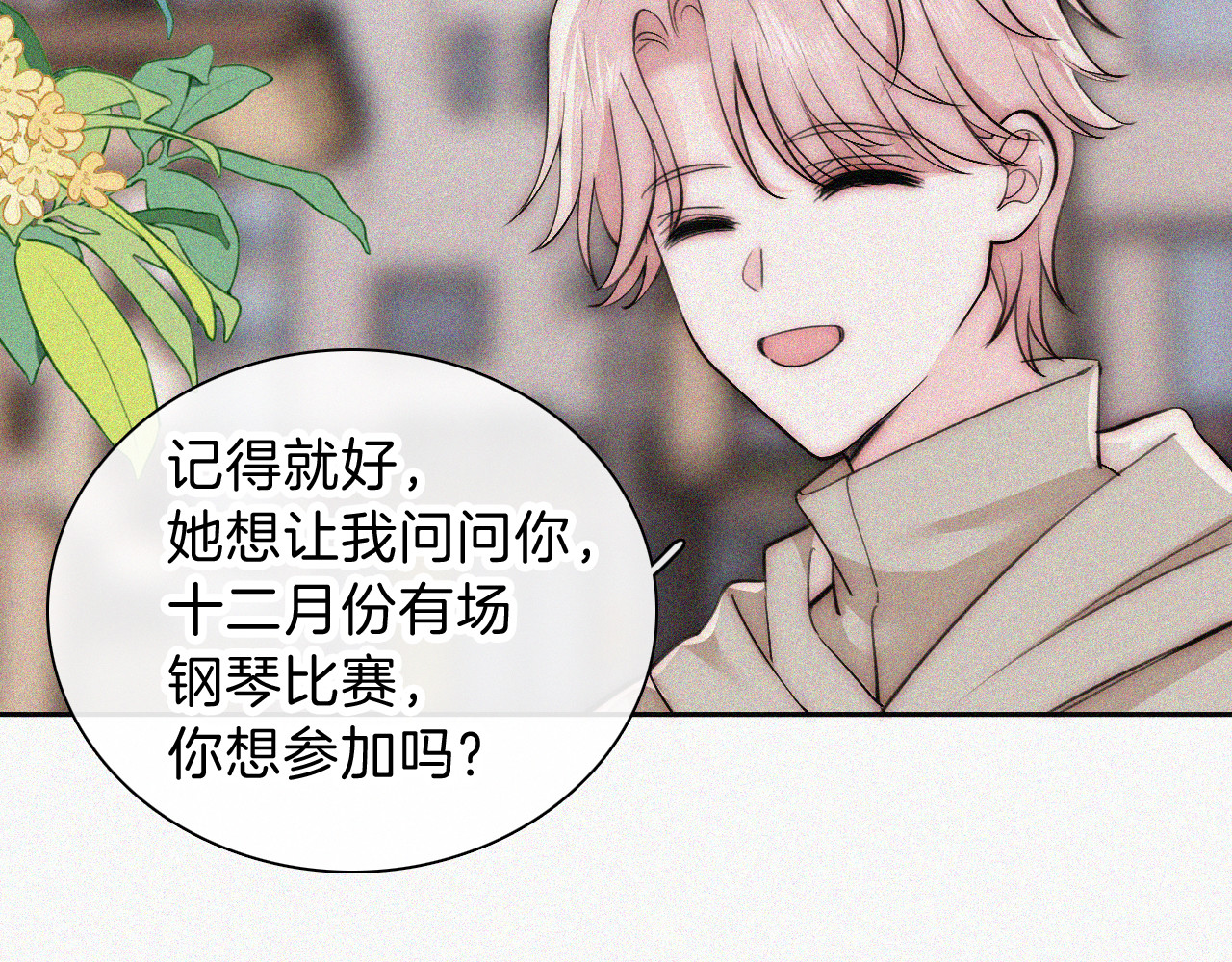 第57话 救救我呗 第 95 页