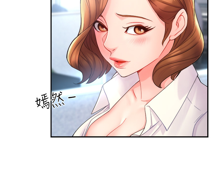 第21话 - 今夜不回家，你想吃什么? 第 12 页