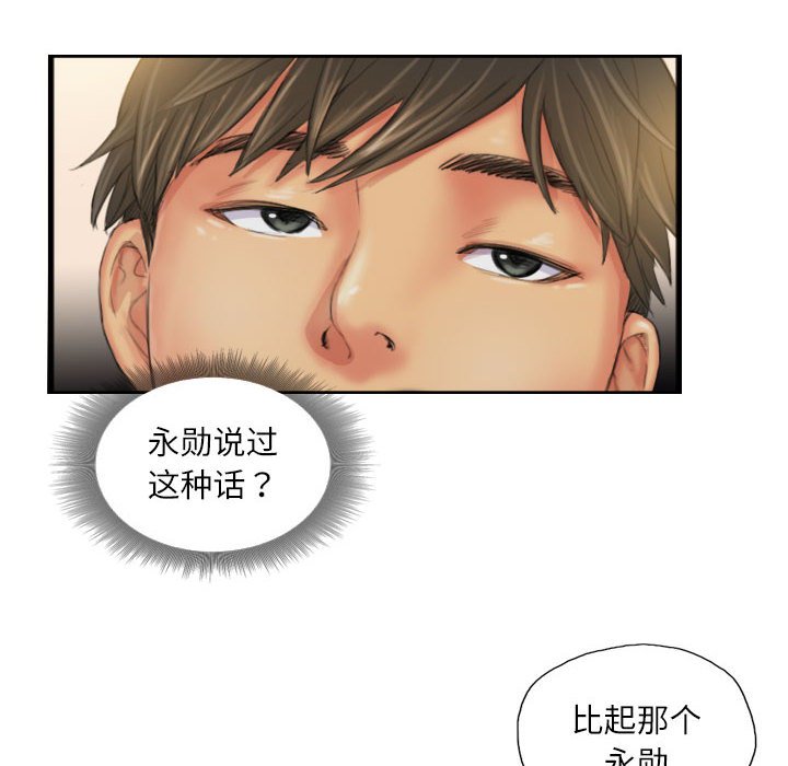 第24话 第 60 页