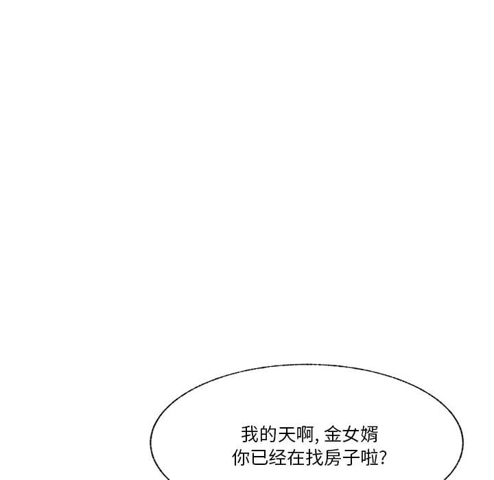 第99话 第 85 页
