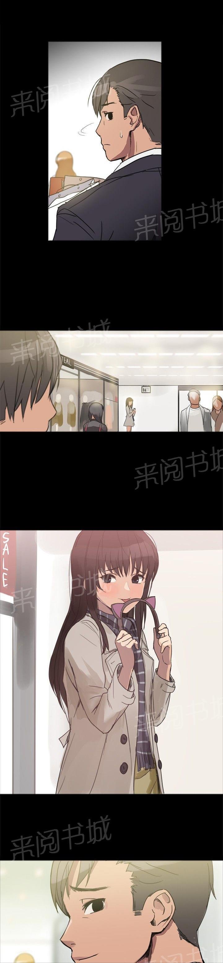 第59话 险些暴露 第 3 页