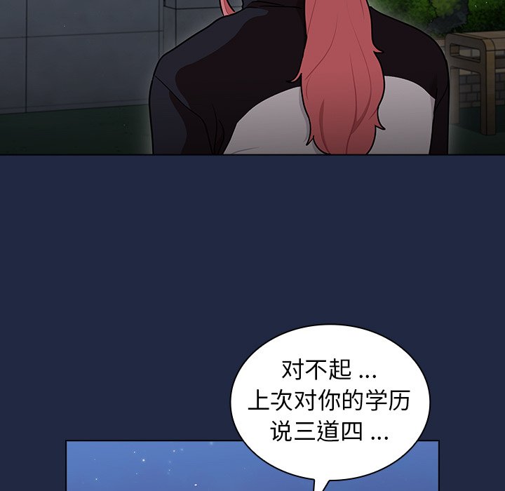 第14话 第 103 页