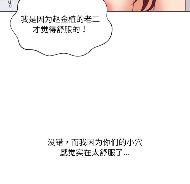 第40话 第 85 页