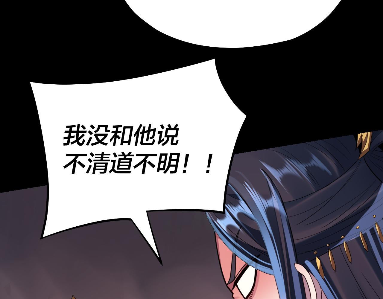 第126话 舔狗没有好下场 第 19 页