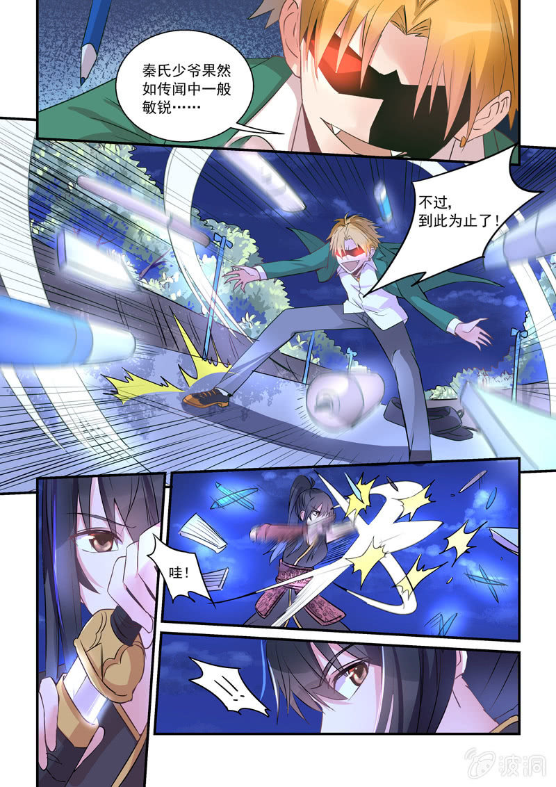 第7话 第 4 页
