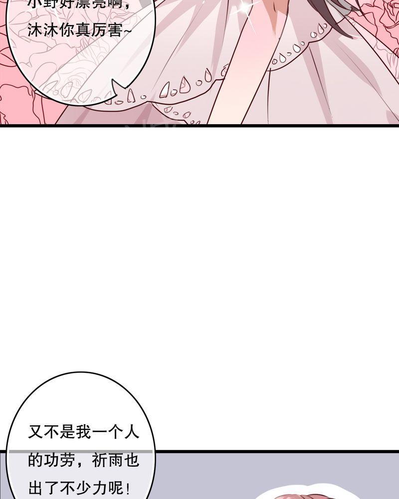 第68话 第 33 页