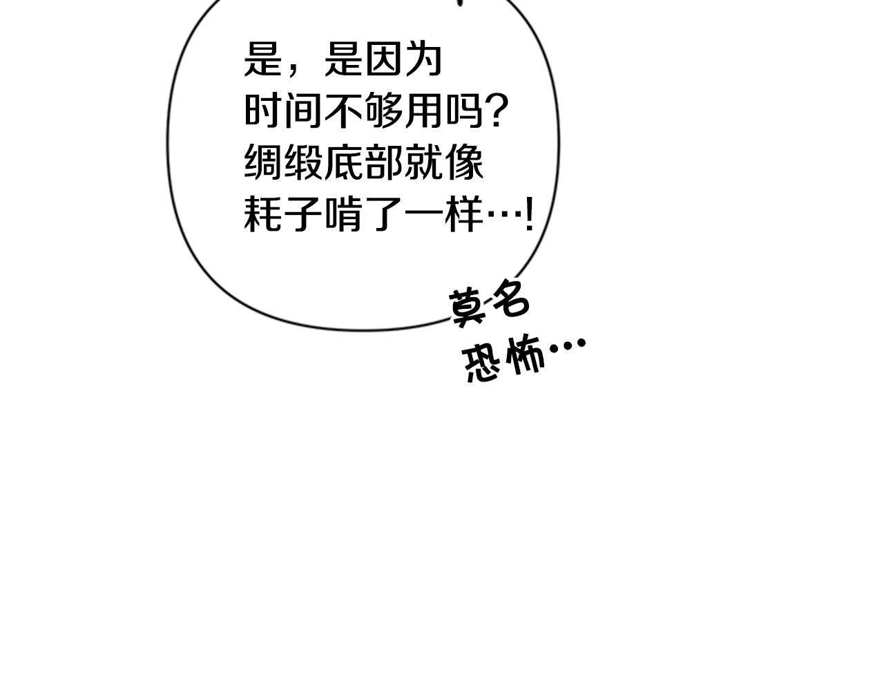 第69话 甜甜蜜蜜 第 106 页
