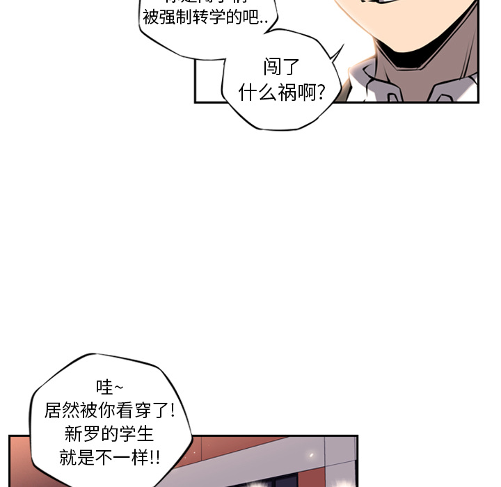 第12话 第 22 页