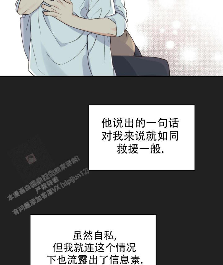 第59话 还是会心动 第 52 页