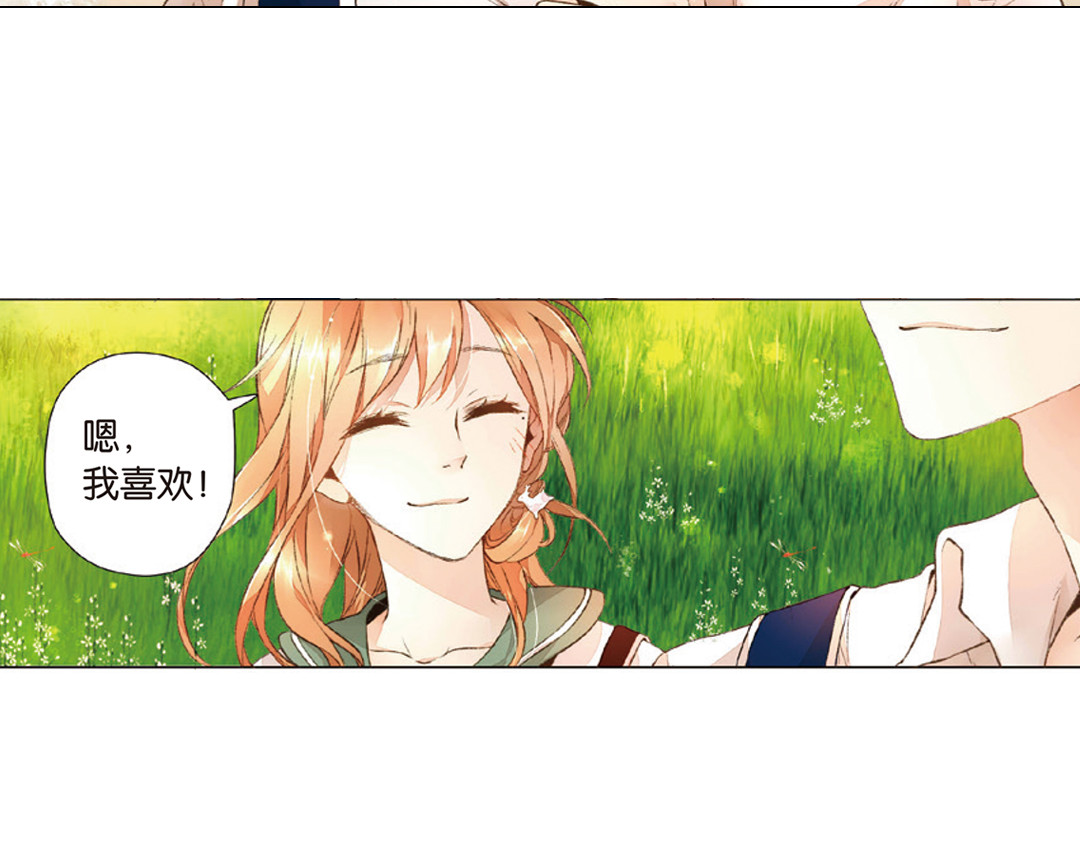 第19话  秘密之地（上） 第 32 页