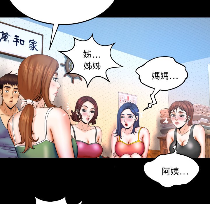 第37话 第 56 页