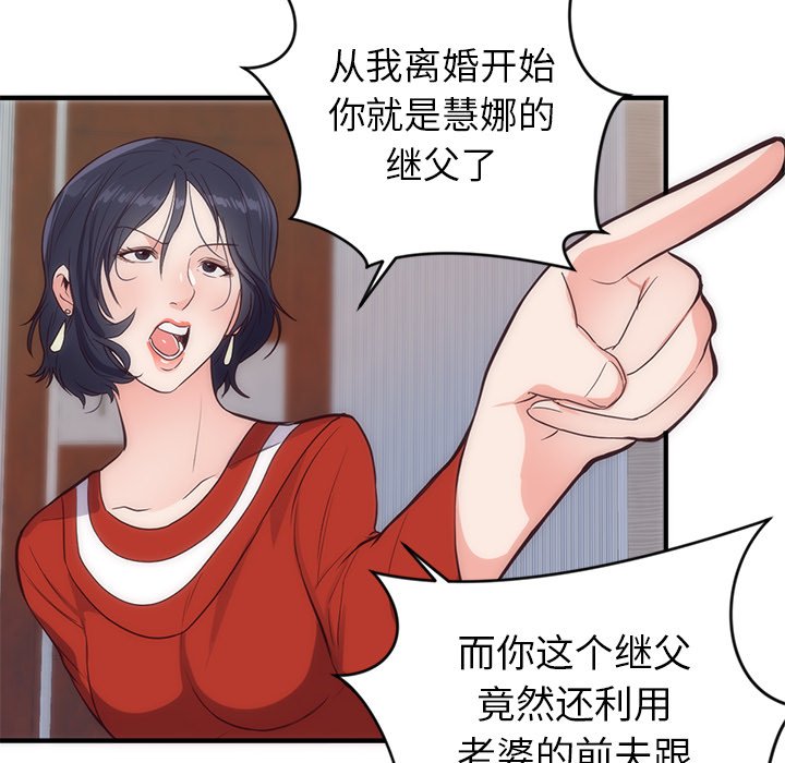 第33话 第 28 页