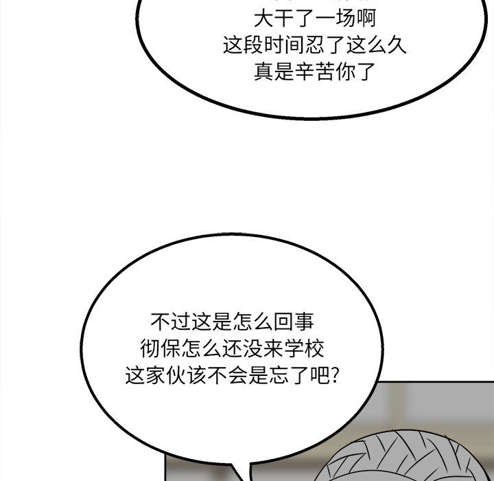 第41话 第 87 页