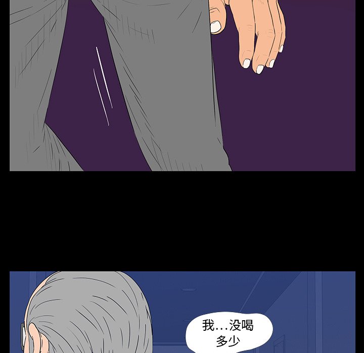 第 3 话 第 68 页