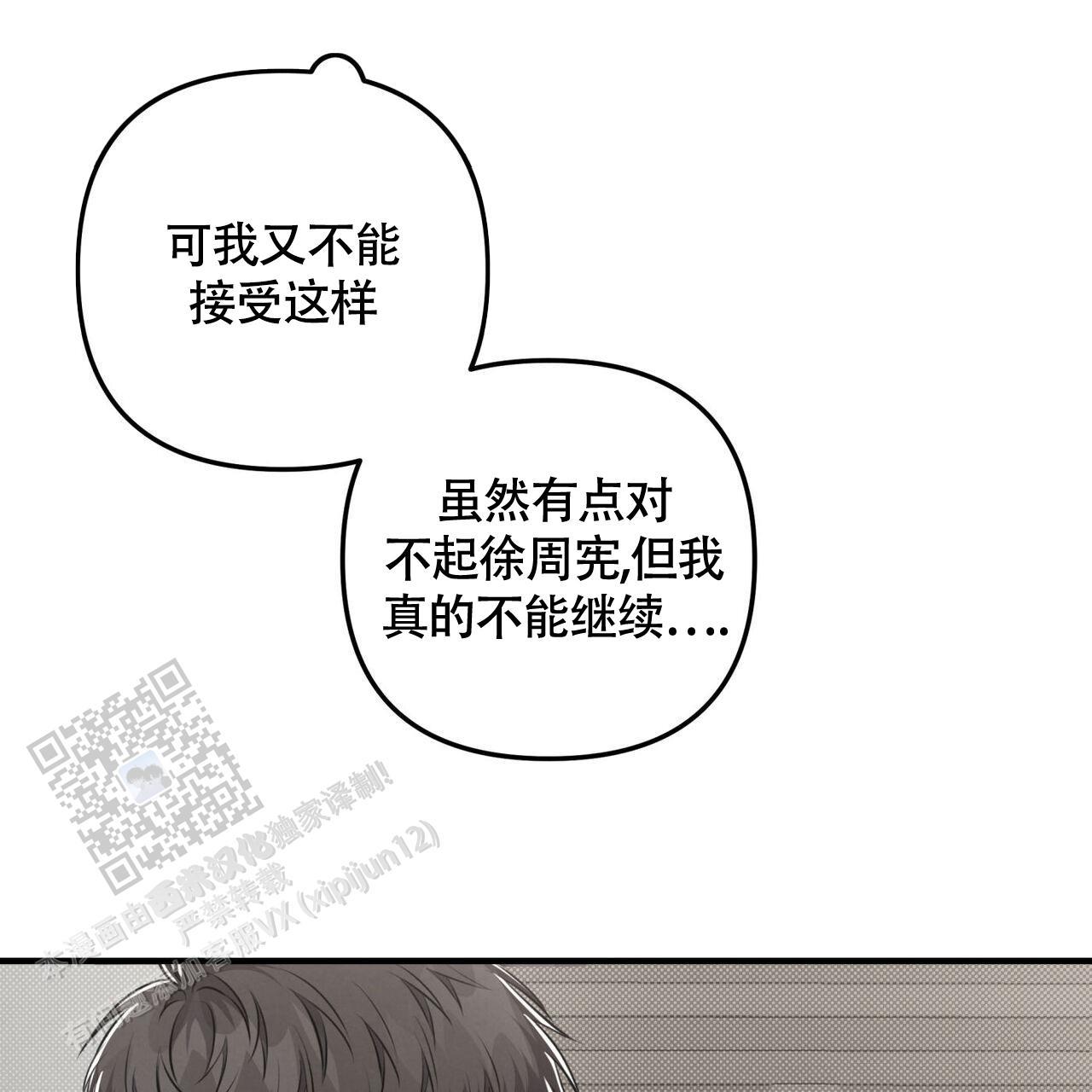 第48话 又不是别人 第 25 页