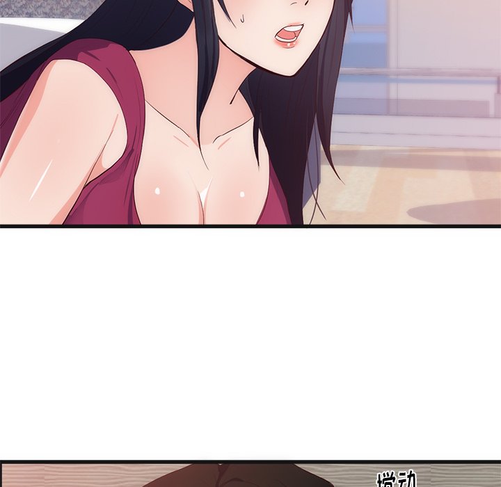 第29话 第 41 页