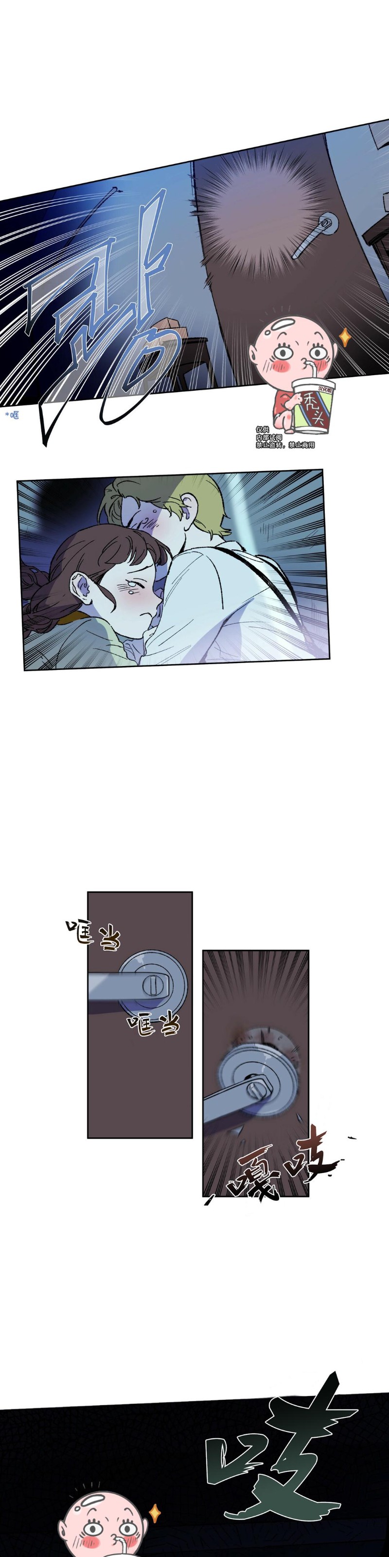 第01话 第 11 页