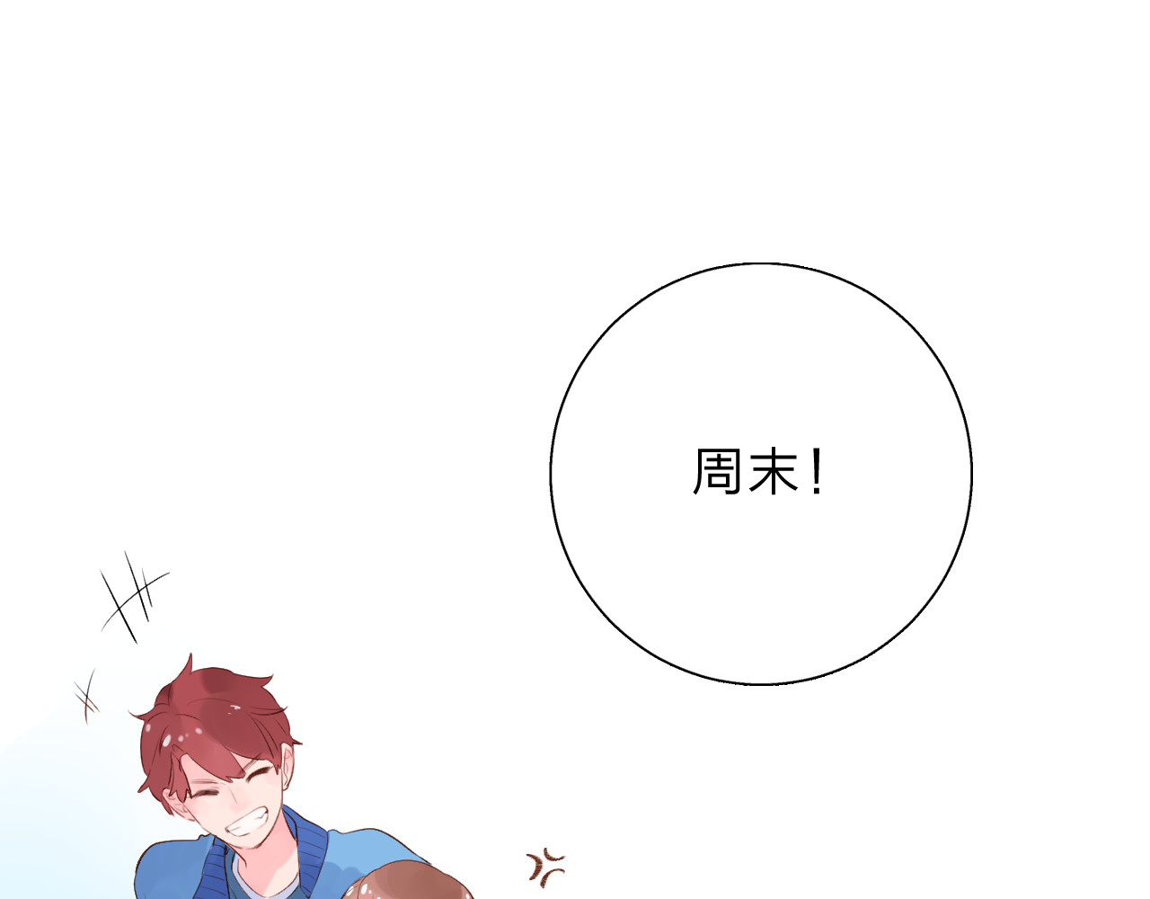 第47话 误会 第 106 页