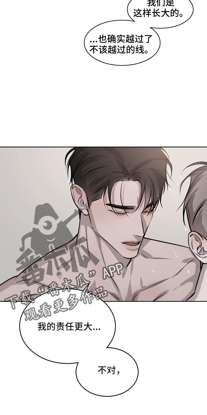 第54话 一起吧 第 24 页