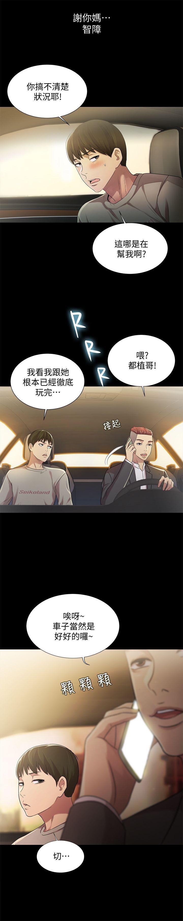 第25话-书妍生气的真正原因 第 36 页