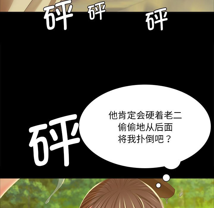 第23话 第 29 页