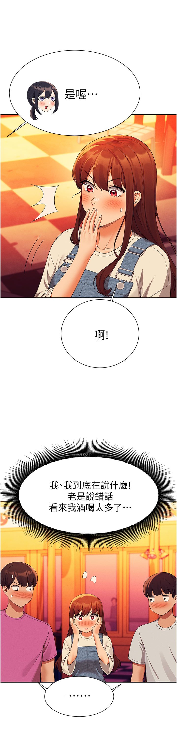 第61话 - 突发状况 第 25 页