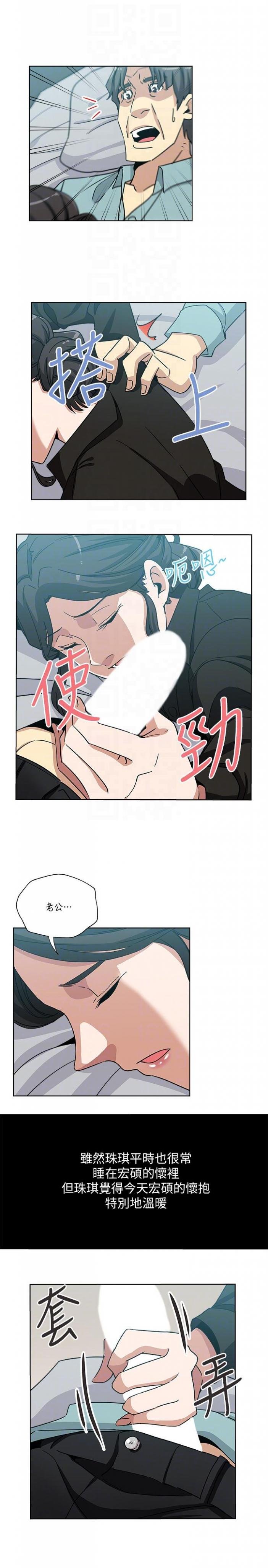 第5话-我喝醉了 第 9 页