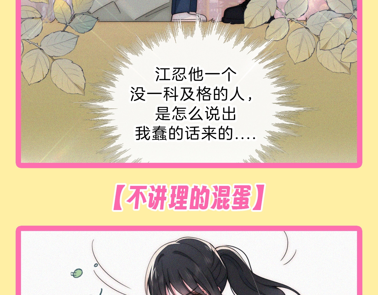 第32期 搞点事：孟听的毒舌OS 第 5 页