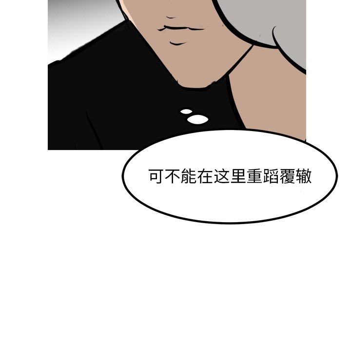 第93话 第 114 页