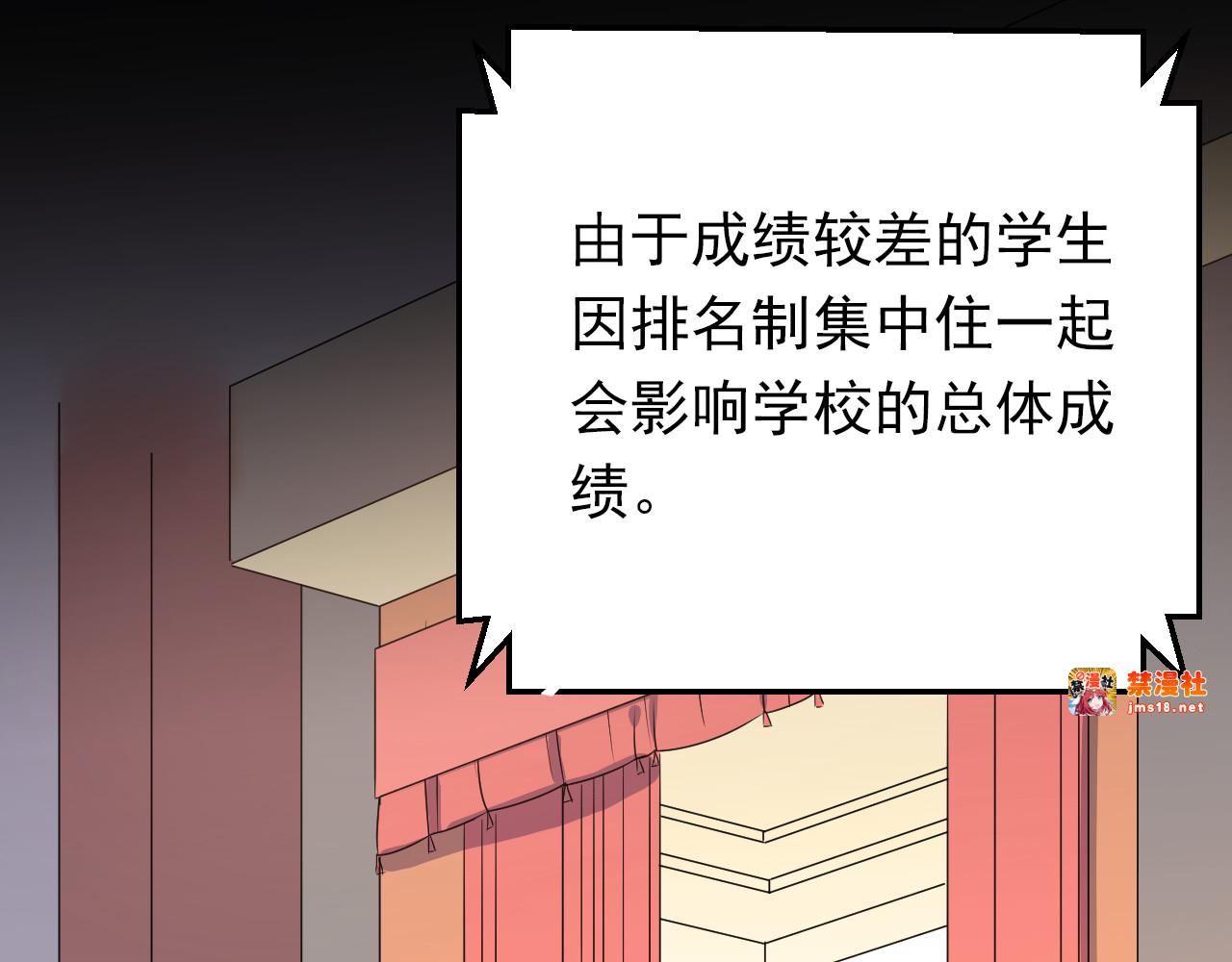 第92话 原来我是正常的！ 第 95 页