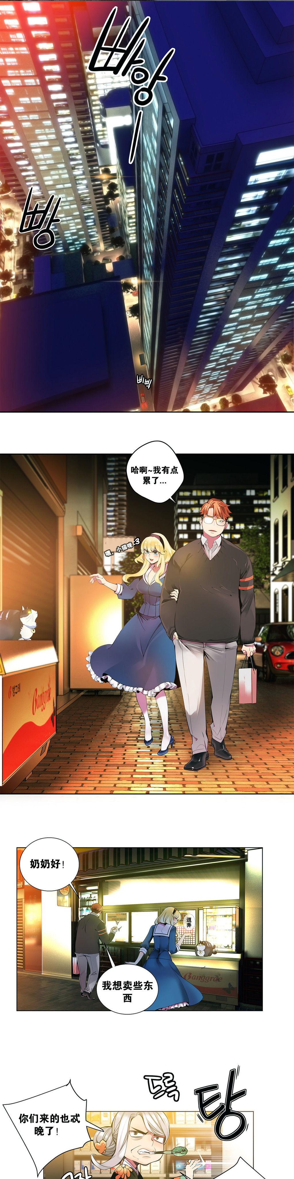第1话 第 41 页