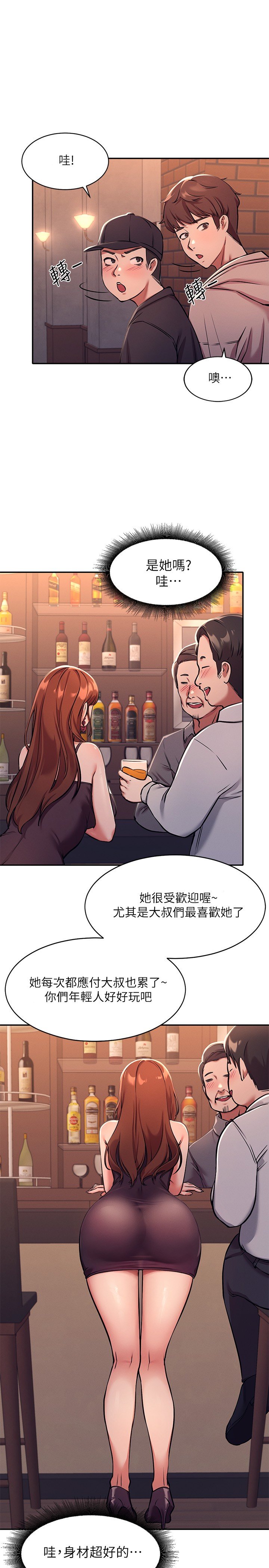 第1话 - 理组清纯正妹的秘密 第 41 页