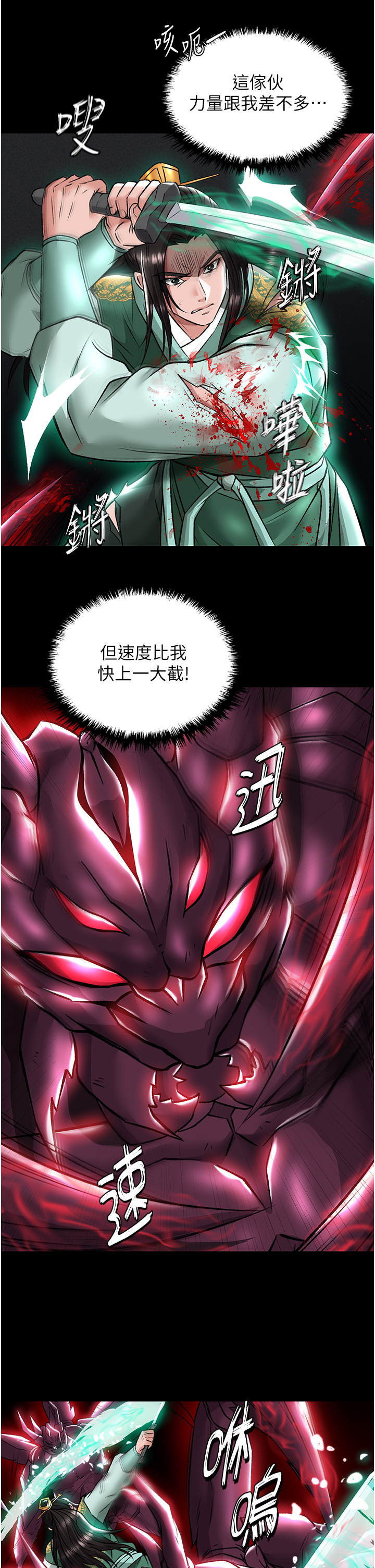 第27话 - 你这猎物看起来好美味! 第 37 页