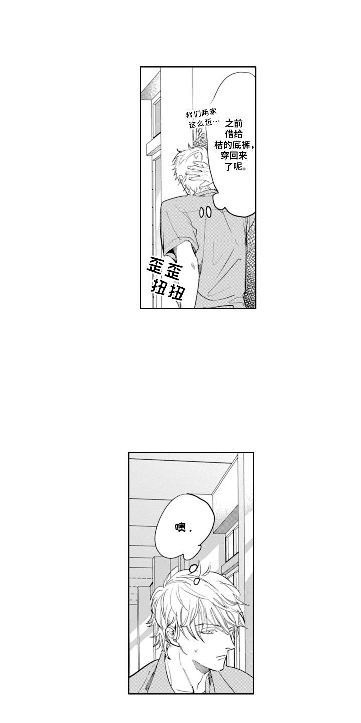 第5话 拉开距离 第 11 页
