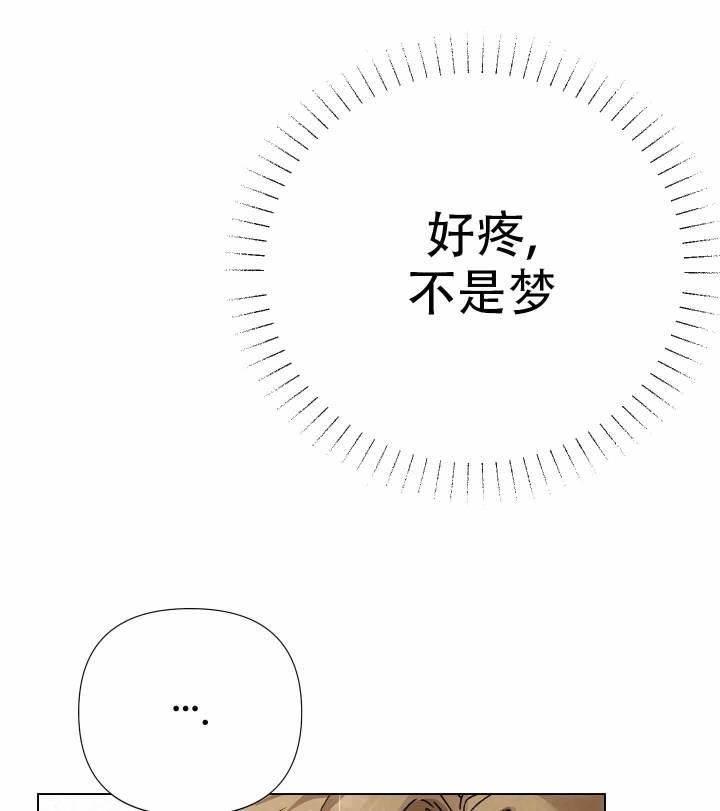 第8话 要不要逗逗他呢（完结） 第 4 页