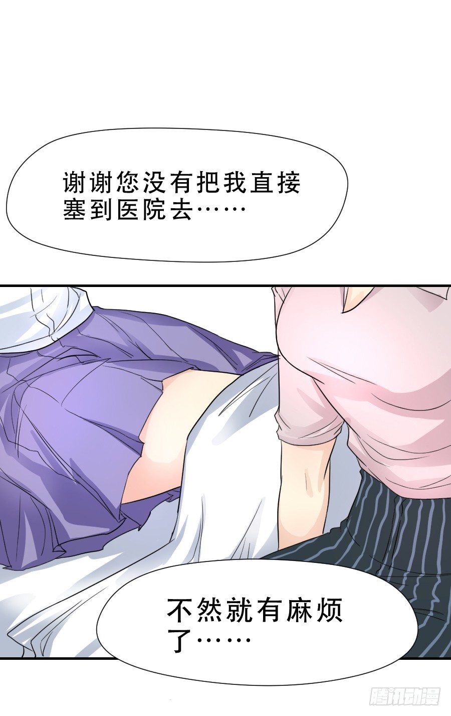 难辨的心情 第 22 页