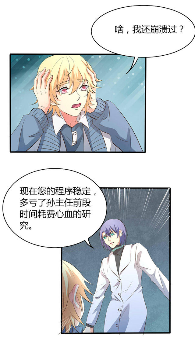 第32话 第32话 第 19 页
