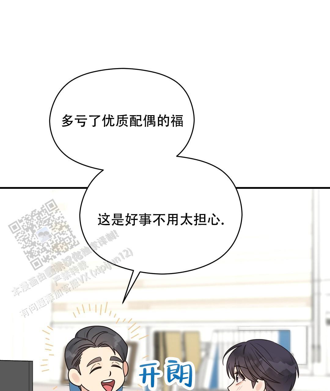 第83话 外传（1） 第 17 页