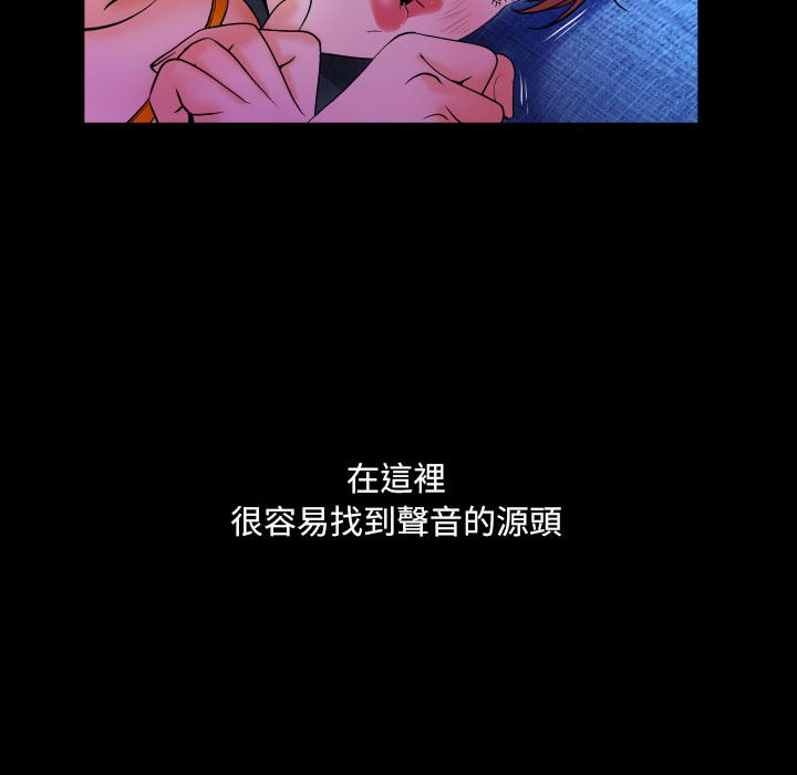 第26话 第 75 页