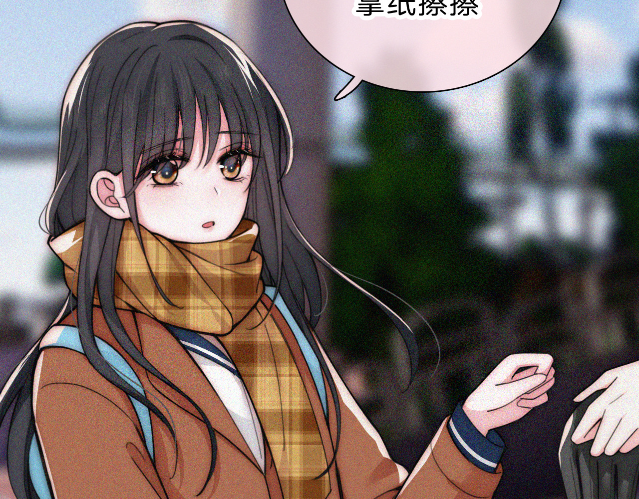 第50话 抱住我 第 52 页